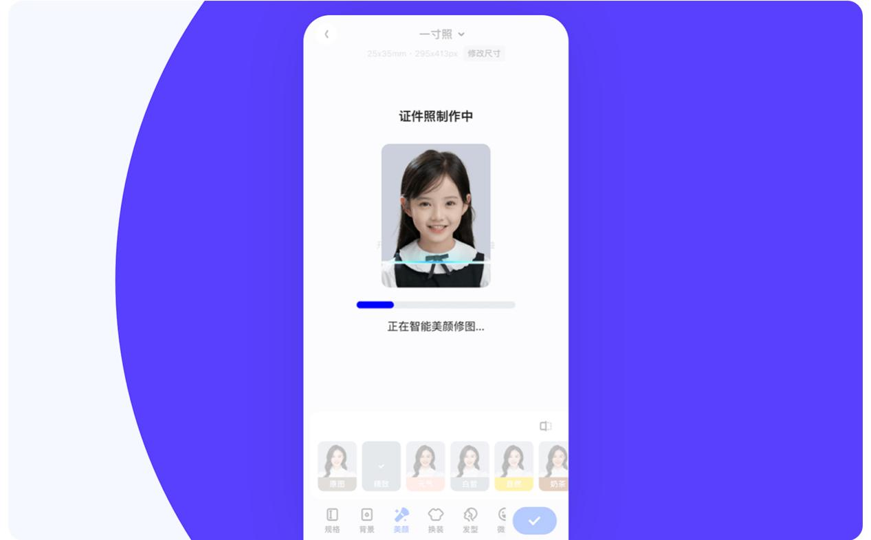 制作证件照APP:随时随地打造专业形象