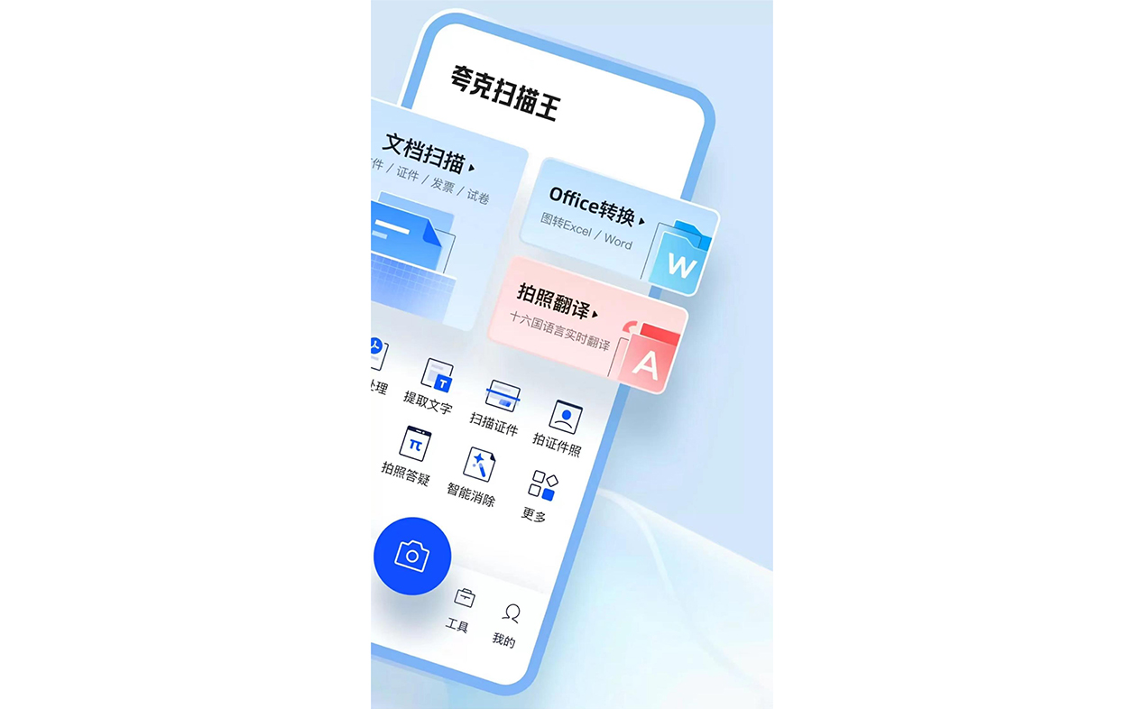 扫描王提取表格:简化数据录入流程